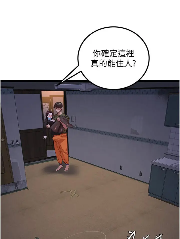 漫画《地表最屌卧底干员》第24话第69张图