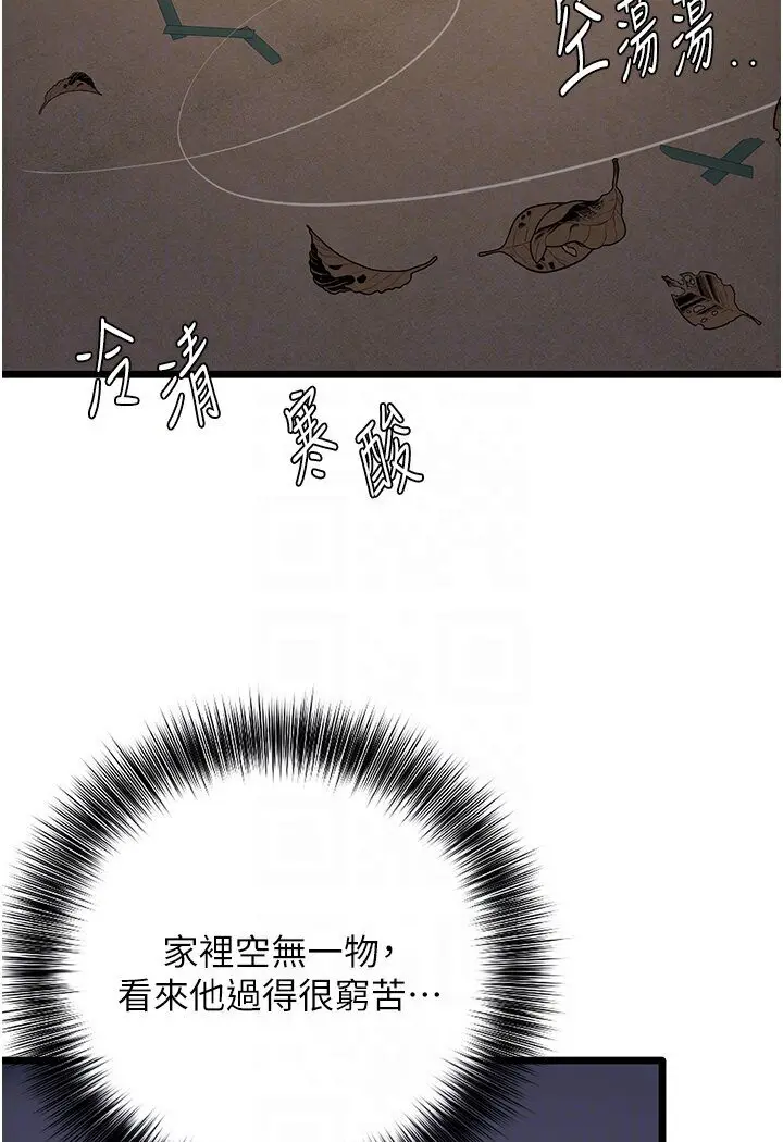 漫画《地表最屌卧底干员》第24话第70张图