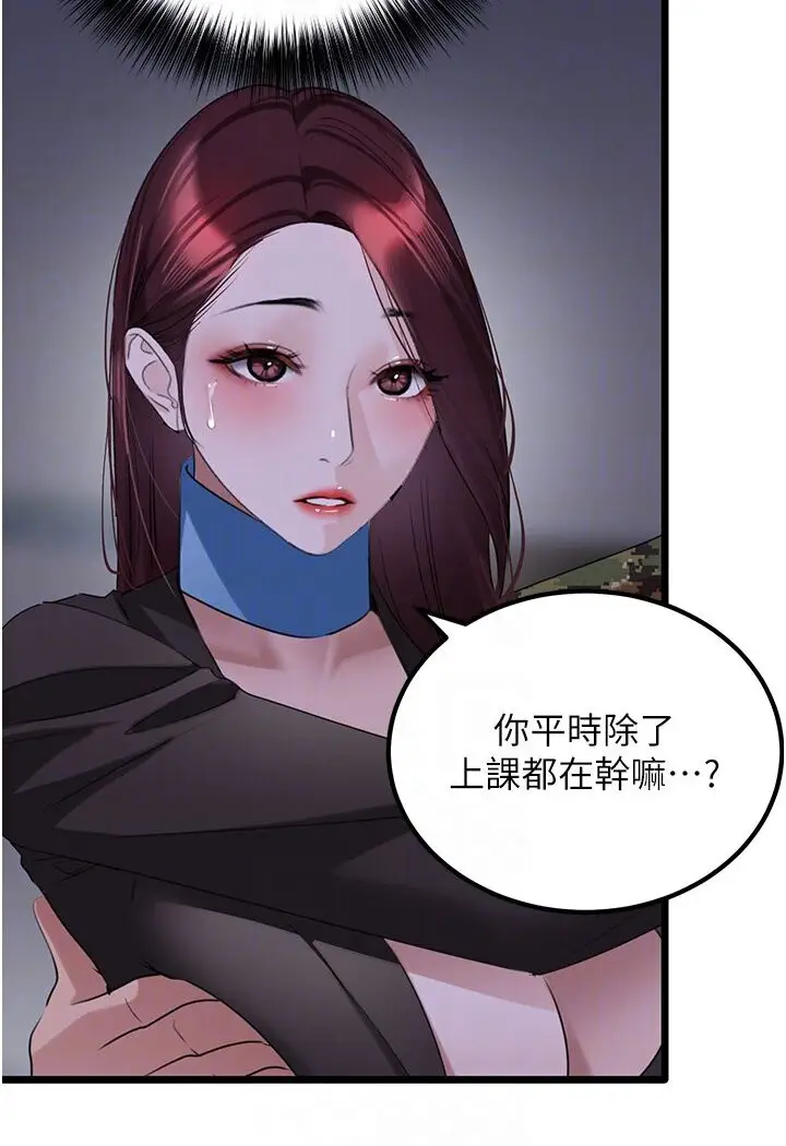 漫画《地表最屌卧底干员》第24话第71张图