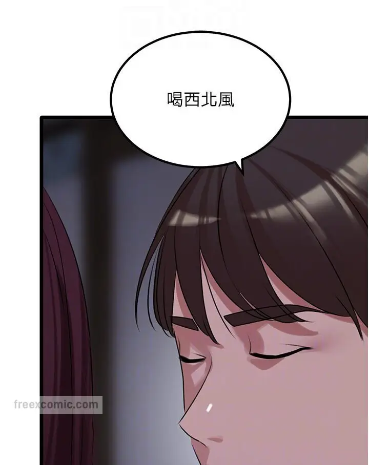 漫画《地表最屌卧底干员》第24话第72张图