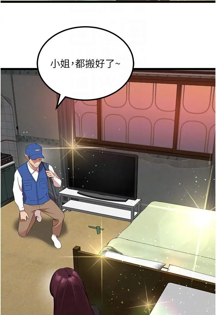 漫画《地表最屌卧底干员》第24话第77张图