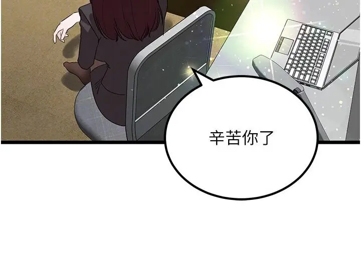 漫画《地表最屌卧底干员》第24话第78张图