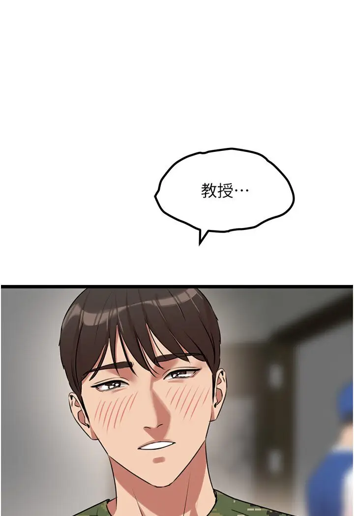 漫画《地表最屌卧底干员》第24话第79张图