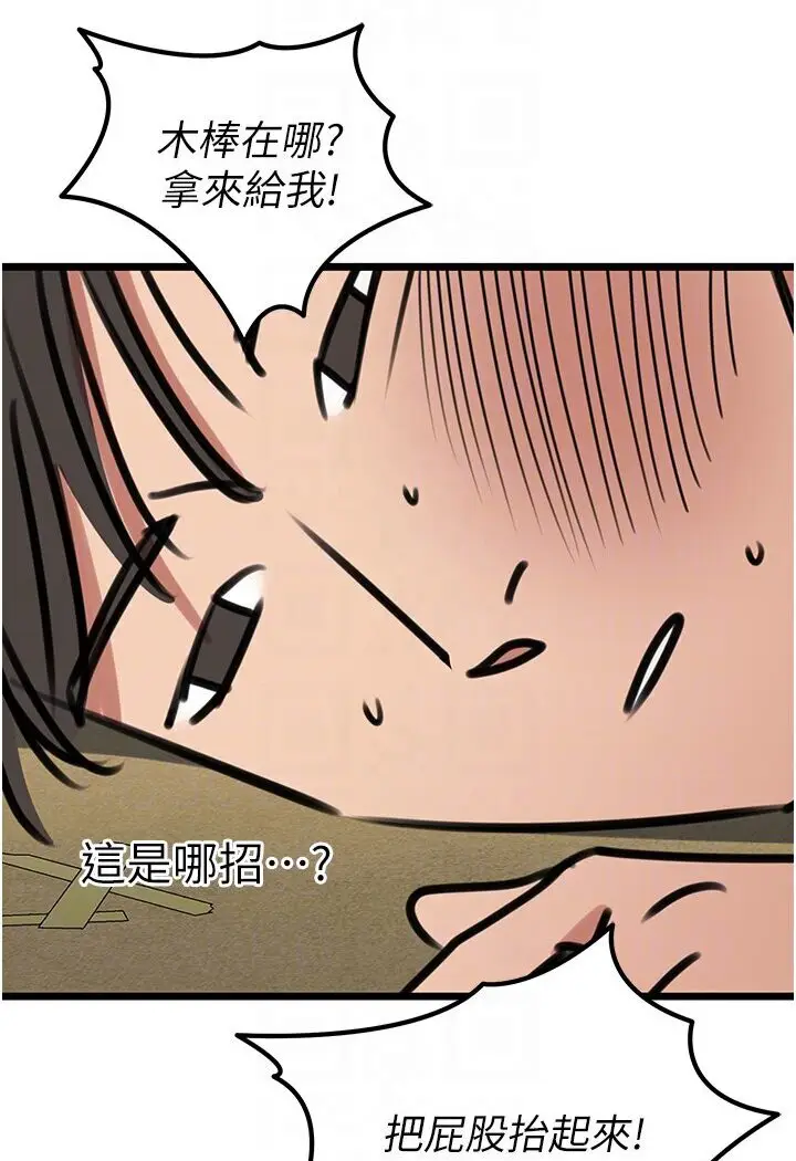 漫画《地表最屌卧底干员》第24话第89张图