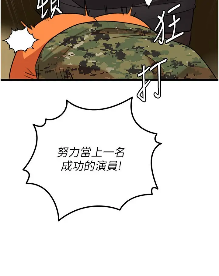漫画《地表最屌卧底干员》第24话第93张图