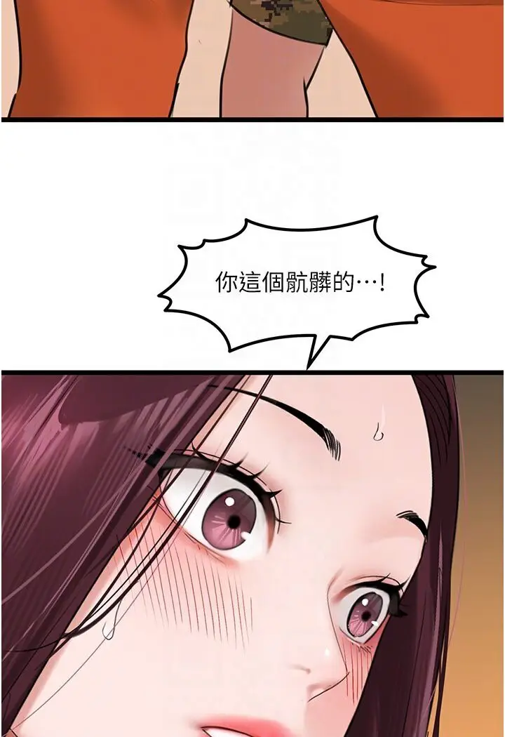 漫画《地表最屌卧底干员》第24话第95张图