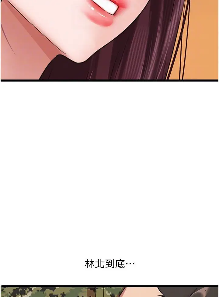漫画《地表最屌卧底干员》第24话第96张图