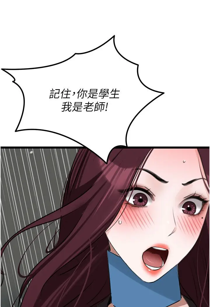 漫画《地表最屌卧底干员》第24话第98张图