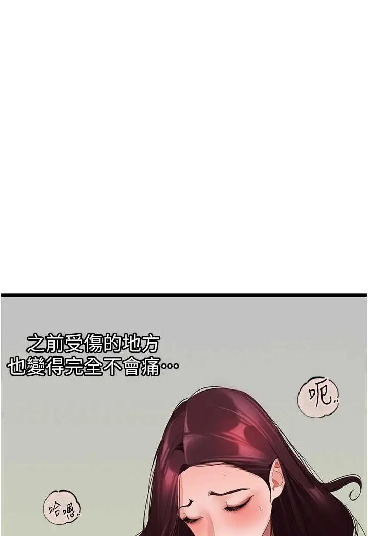 漫画《地表最屌卧底干员》第25话第11张图