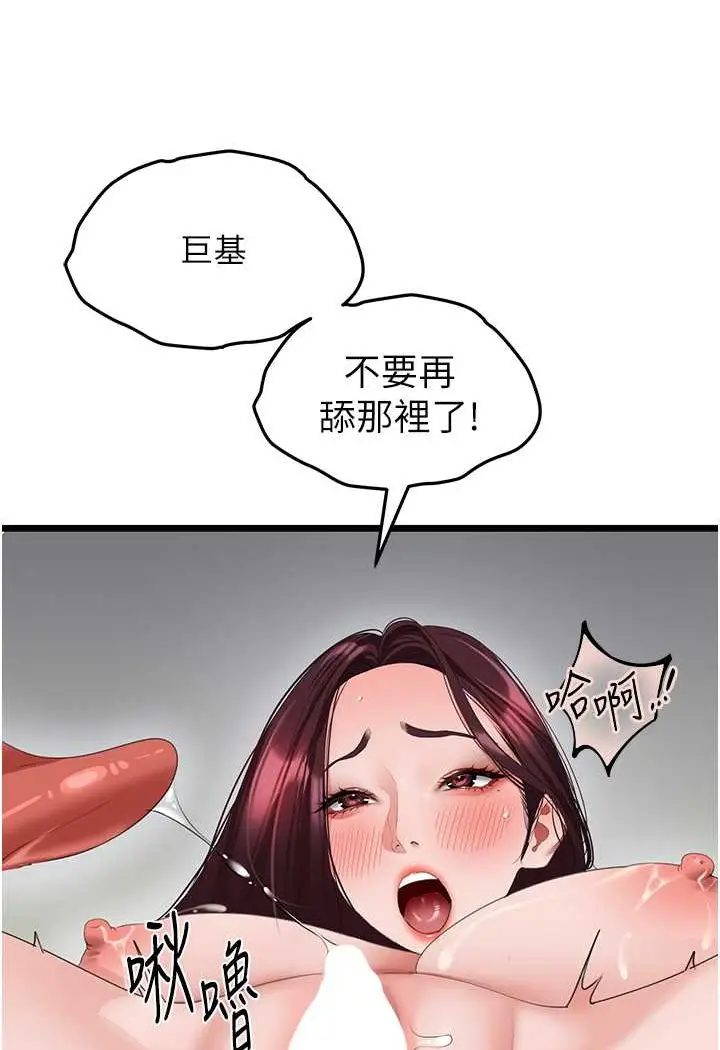 漫画《地表最屌卧底干员》第25话第13张图