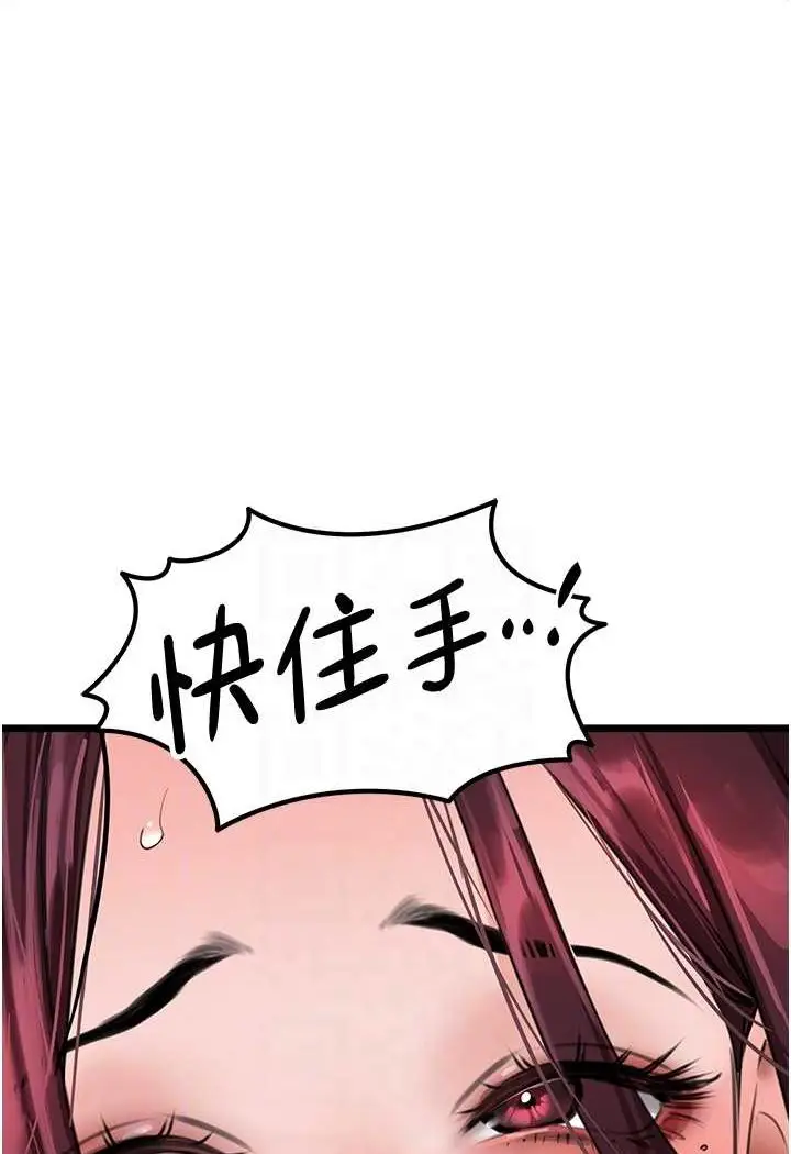 漫画《地表最屌卧底干员》第25话第15张图