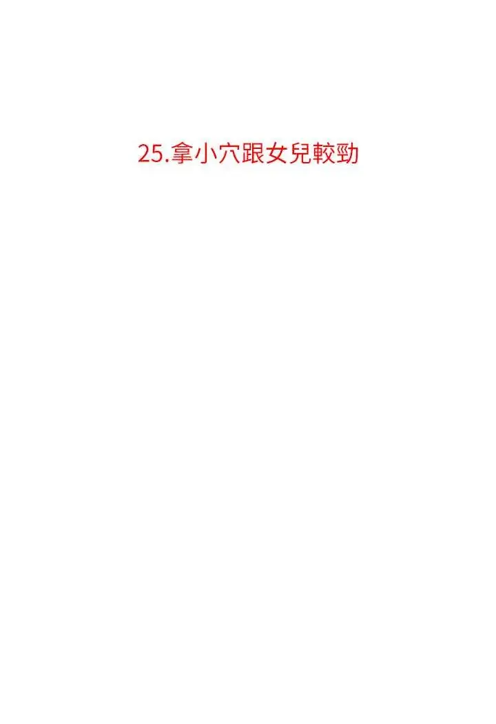 漫画《地表最屌卧底干员》第25话第21张图