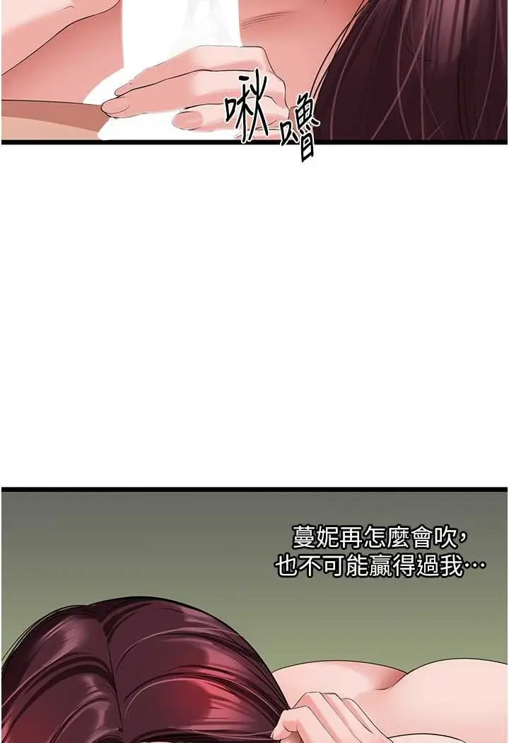 漫画《地表最屌卧底干员》第25话第23张图