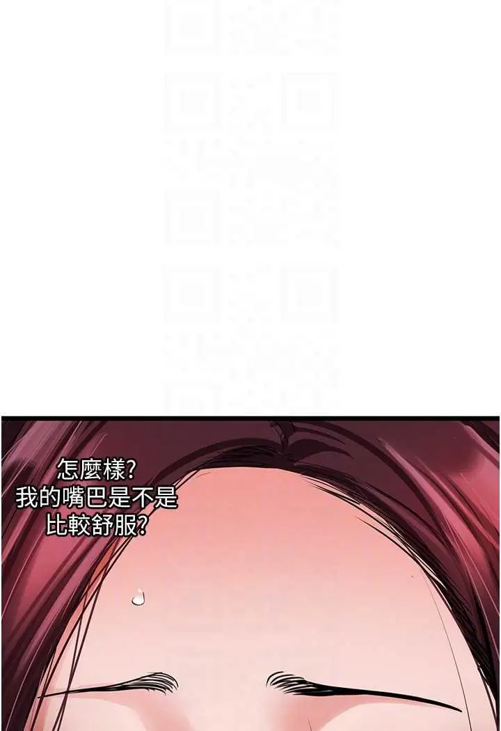 漫画《地表最屌卧底干员》第25话第25张图