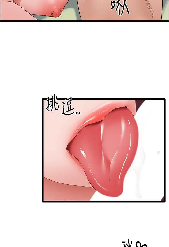 漫画《地表最屌卧底干员》第25话第32张图