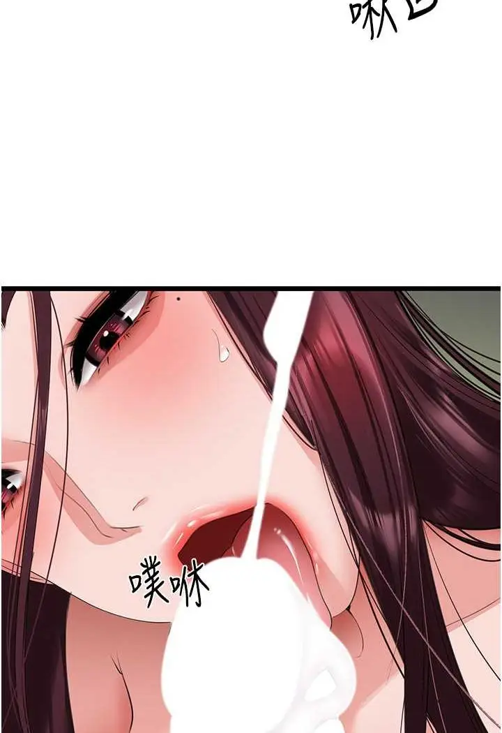 漫画《地表最屌卧底干员》第25话第33张图