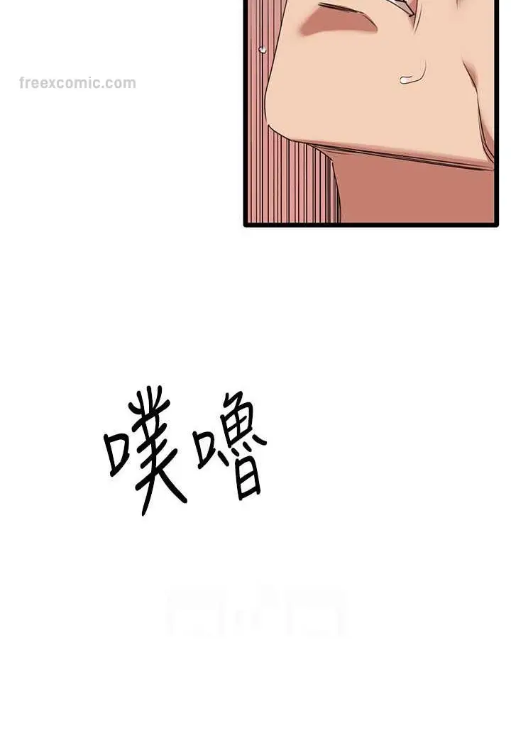 漫画《地表最屌卧底干员》第25话第36张图