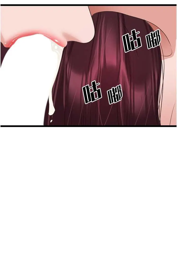漫画《地表最屌卧底干员》第25话第41张图