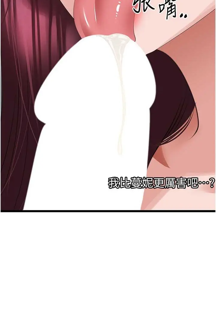 漫画《地表最屌卧底干员》第25话第43张图