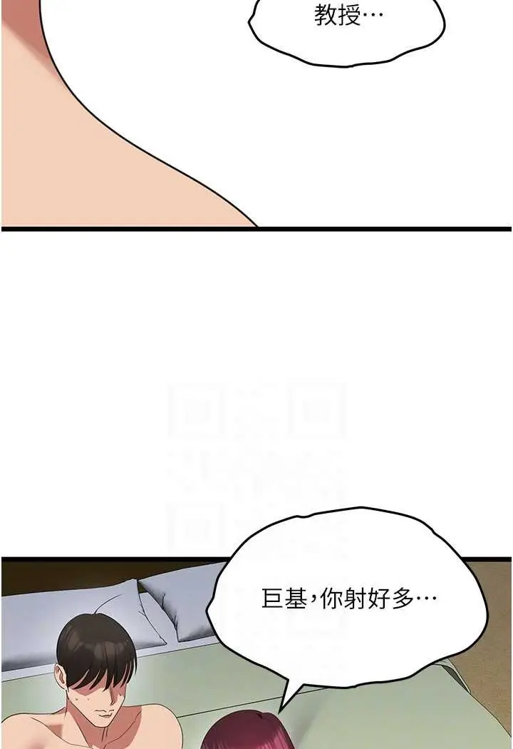 漫画《地表最屌卧底干员》第25话第45张图