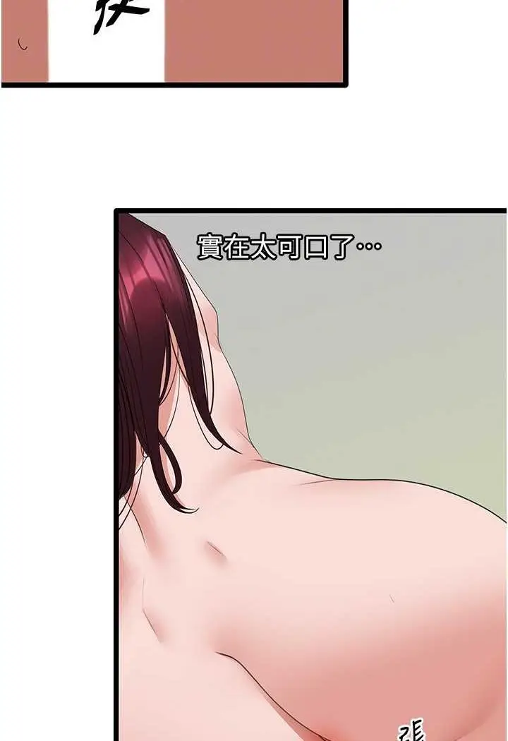 漫画《地表最屌卧底干员》第25话第48张图