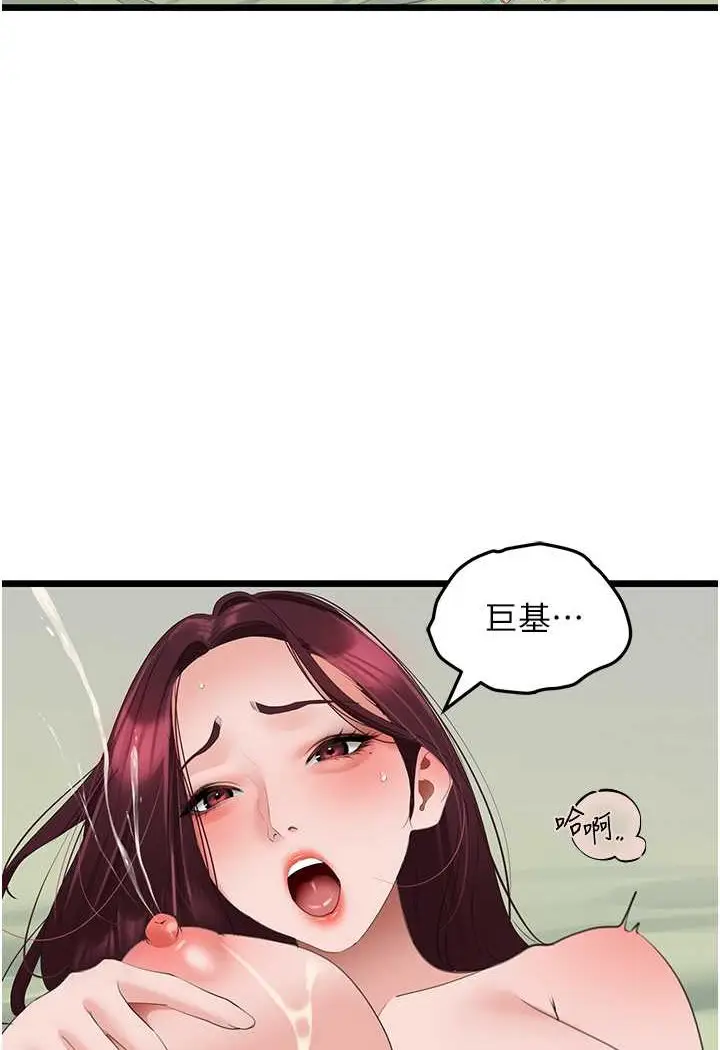 漫画《地表最屌卧底干员》第25话第6张图