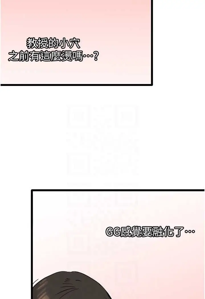 漫画《地表最屌卧底干员》第25话第61张图