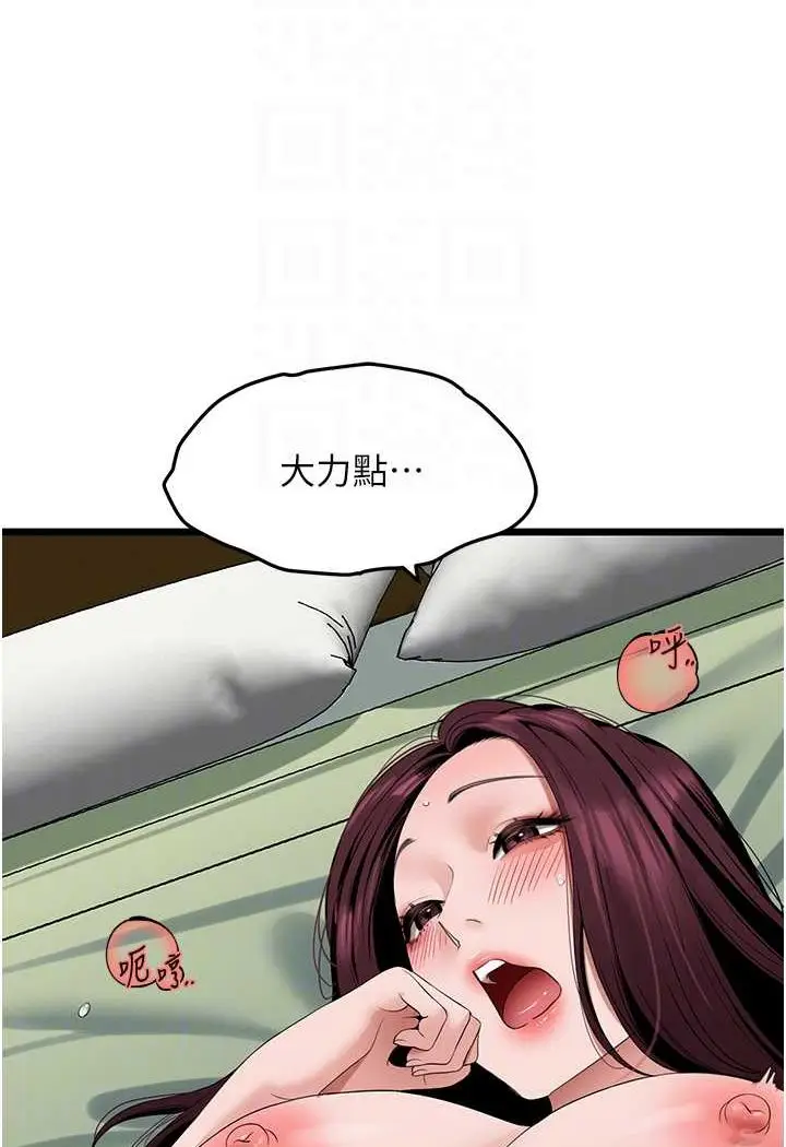 漫画《地表最屌卧底干员》第25话第63张图