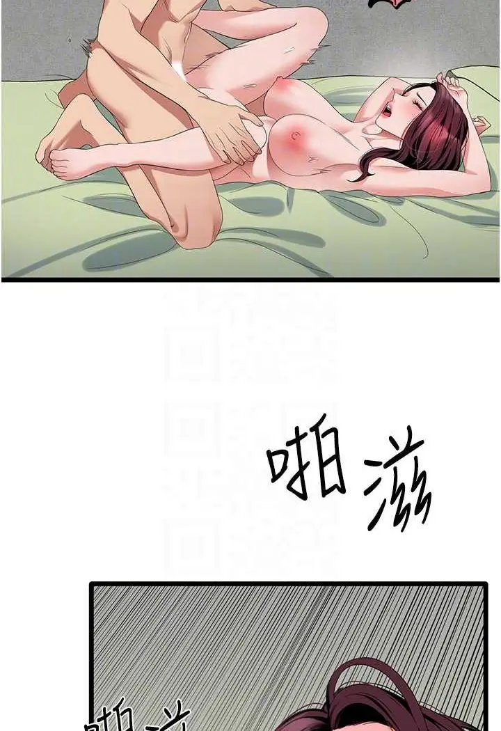 漫画《地表最屌卧底干员》第25话第66张图
