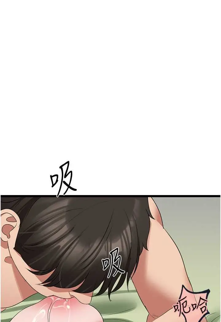 漫画《地表最屌卧底干员》第25话第81张图