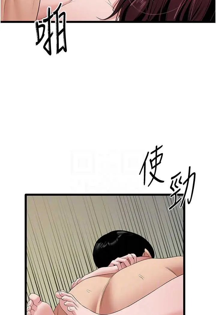 漫画《地表最屌卧底干员》第25话第85张图