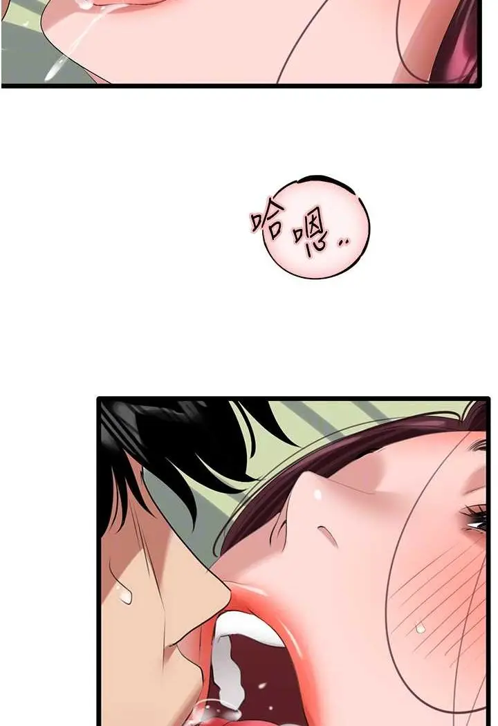 漫画《地表最屌卧底干员》第25话第88张图