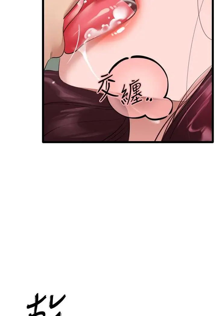漫画《地表最屌卧底干员》第25话第89张图