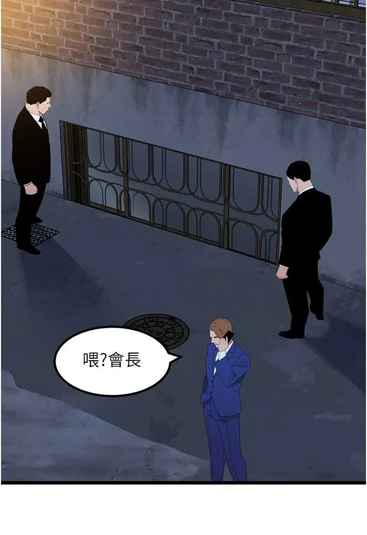 漫画《地表最屌卧底干员》第25话第98张图