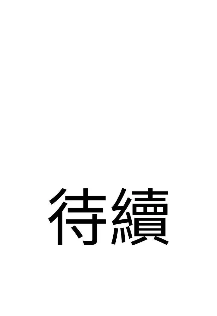 漫画《地表最屌卧底干员》第25话第99张图