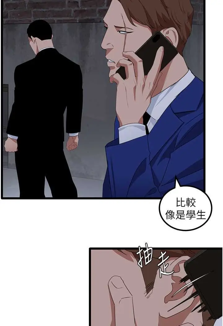 漫画《地表最屌卧底干员》第26话第10张图