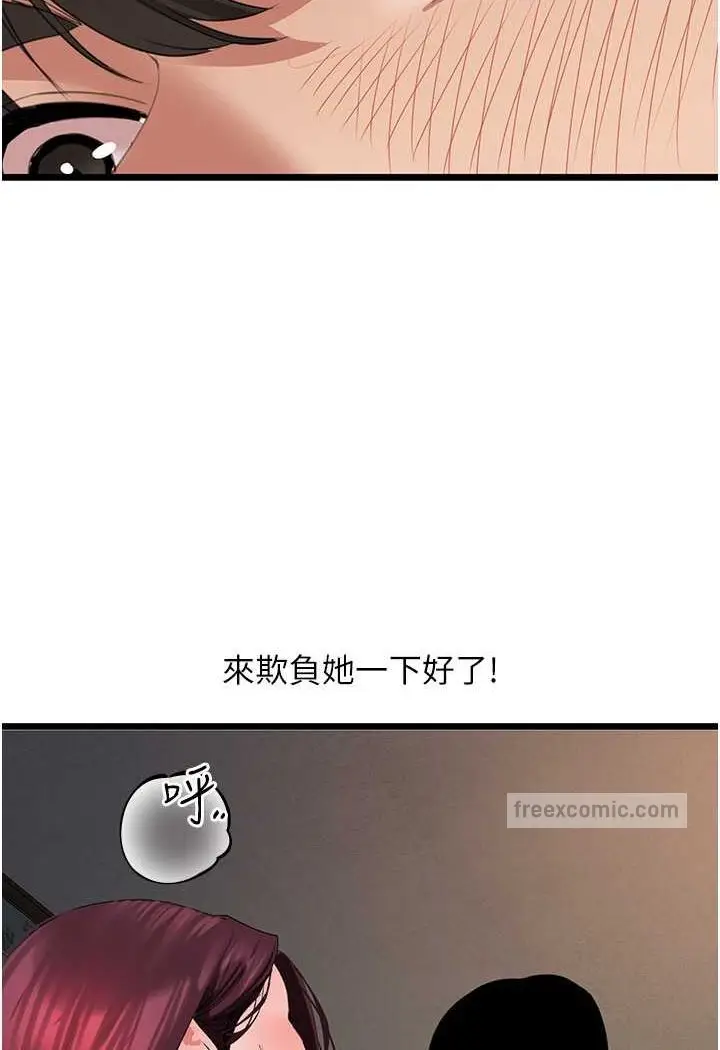 漫画《地表最屌卧底干员》第26话第100张图