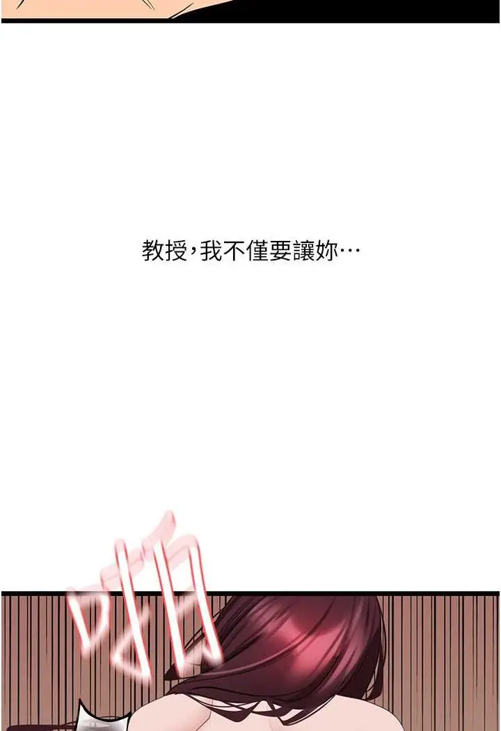 漫画《地表最屌卧底干员》第26话第103张图