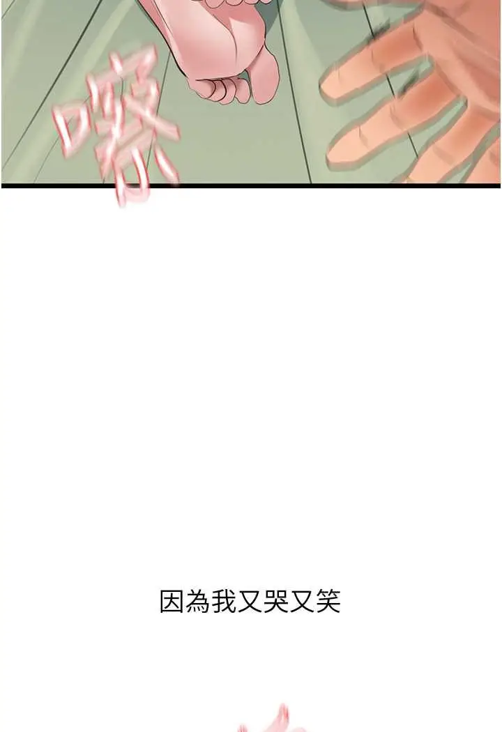 漫画《地表最屌卧底干员》第26话第105张图