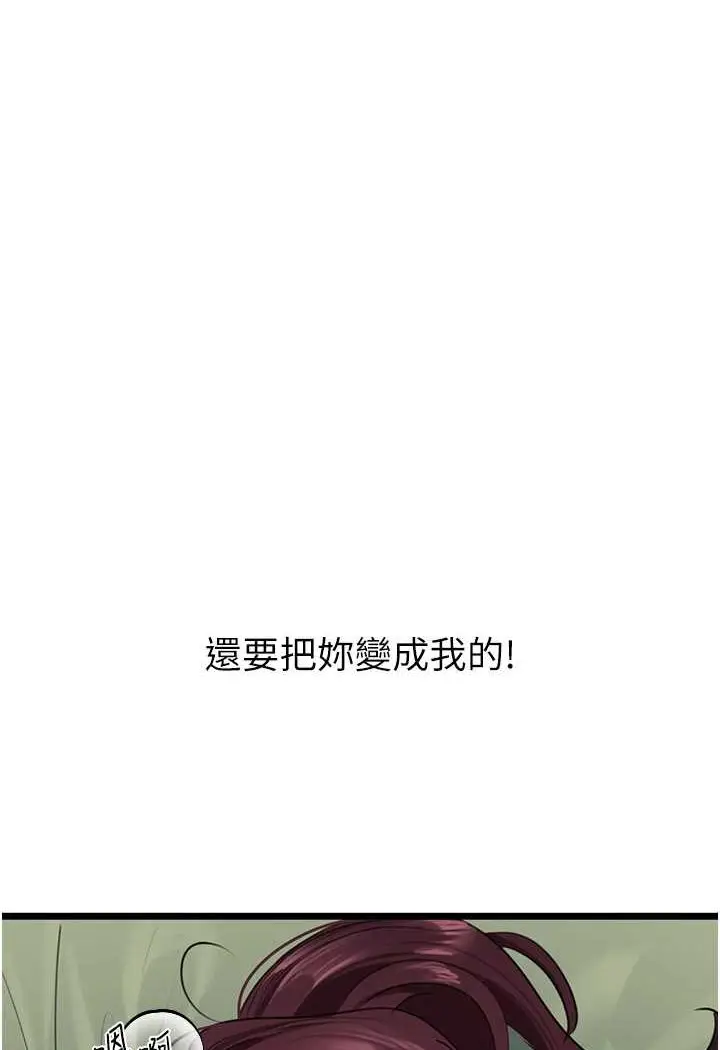 漫画《地表最屌卧底干员》第26话第107张图