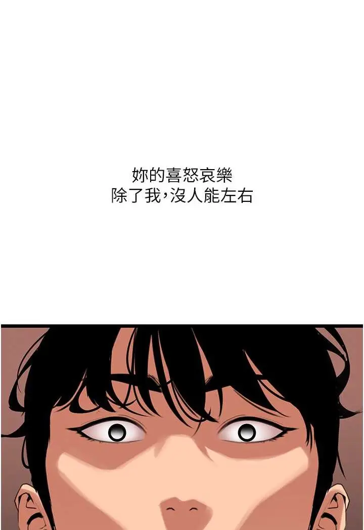 漫画《地表最屌卧底干员》第26话第110张图