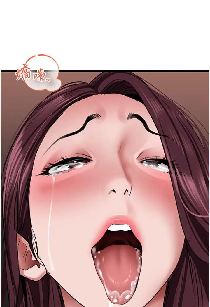 漫画《地表最屌卧底干员》第26话第112张图