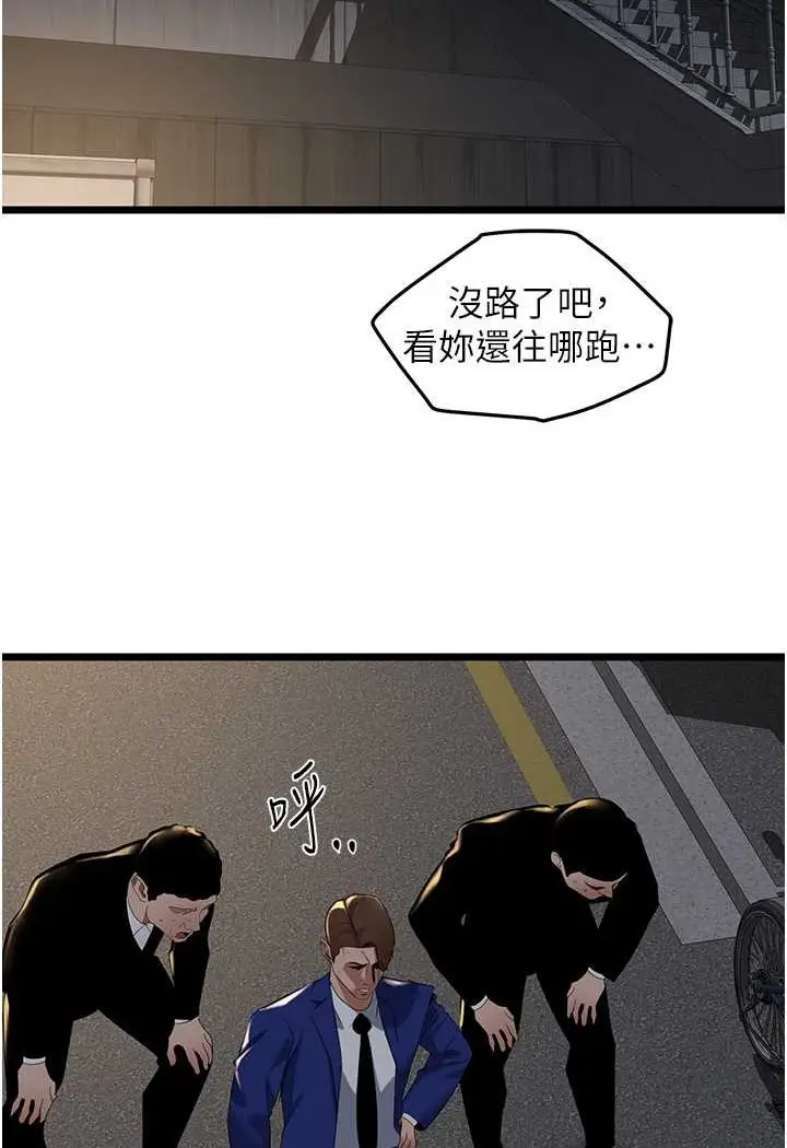 漫画《地表最屌卧底干员》第26话第115张图