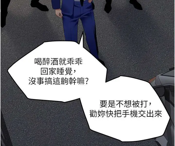 漫画《地表最屌卧底干员》第26话第116张图