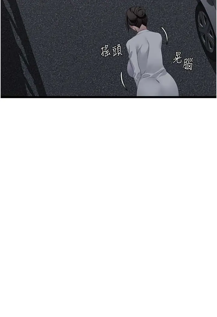 漫画《地表最屌卧底干员》第26话第117张图