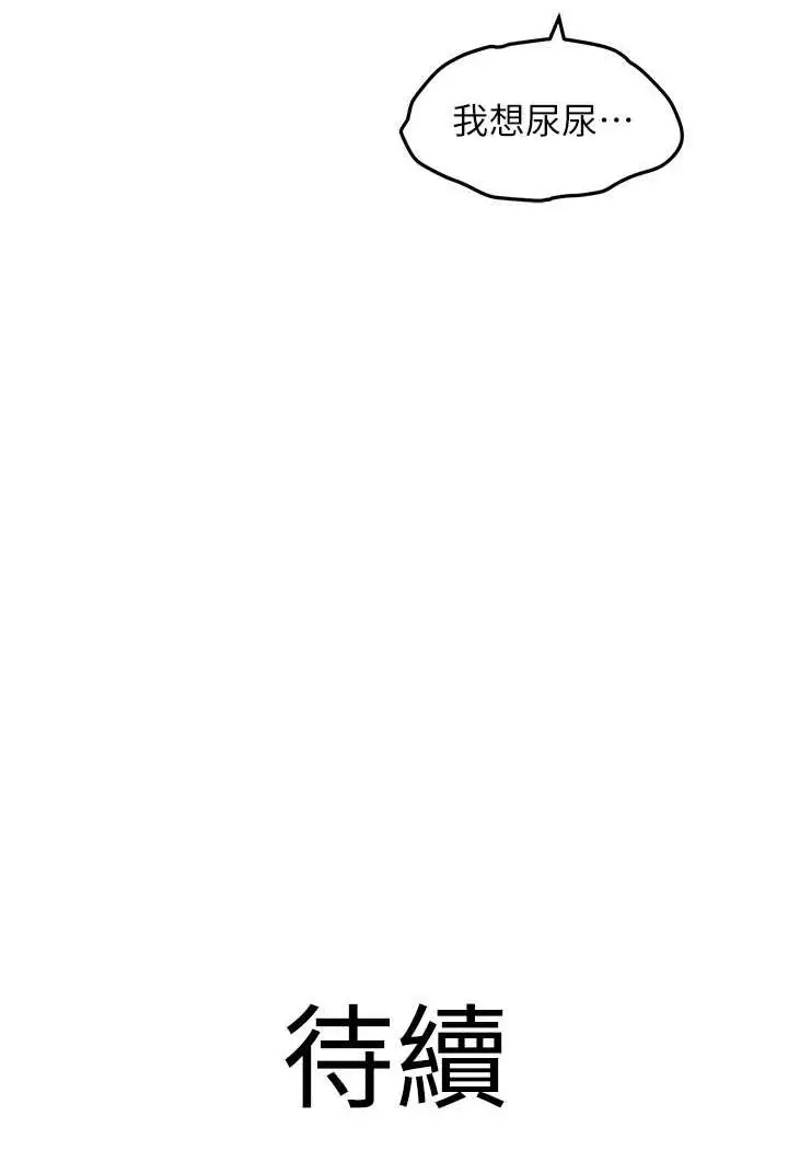 漫画《地表最屌卧底干员》第26话第119张图
