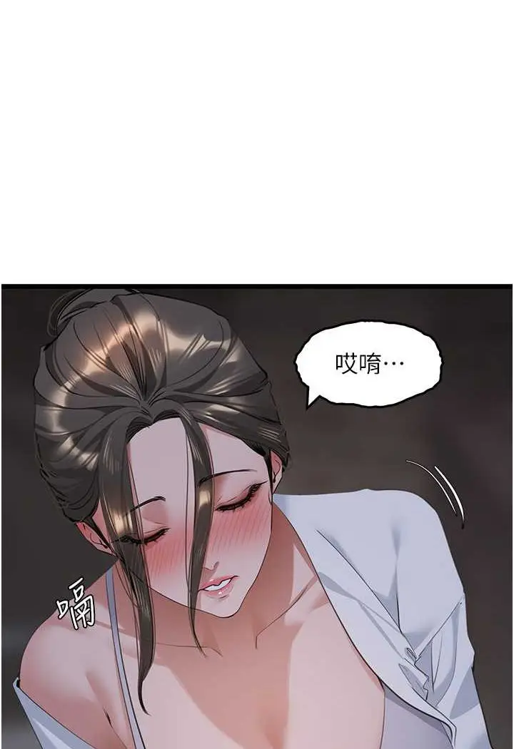 漫画《地表最屌卧底干员》第26话第12张图