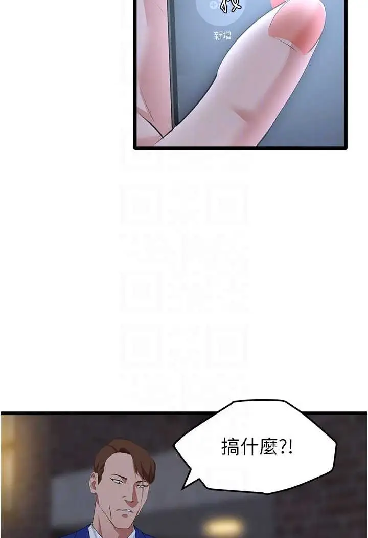 漫画《地表最屌卧底干员》第26话第14张图