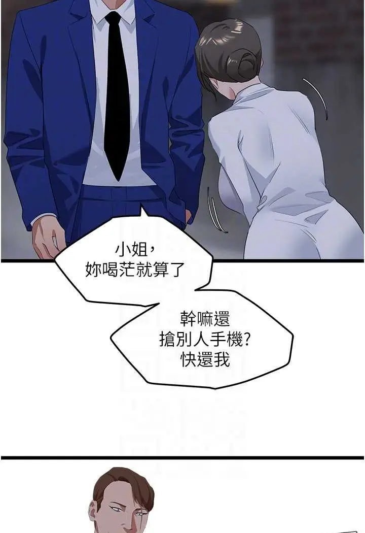 漫画《地表最屌卧底干员》第26话第15张图