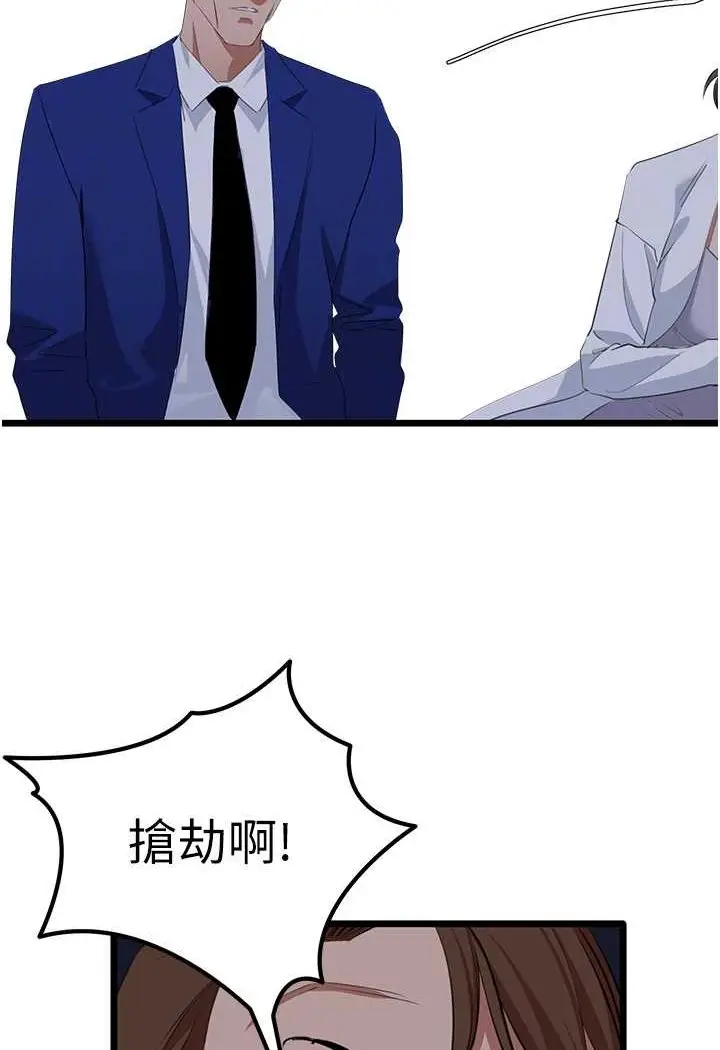 漫画《地表最屌卧底干员》第26话第16张图